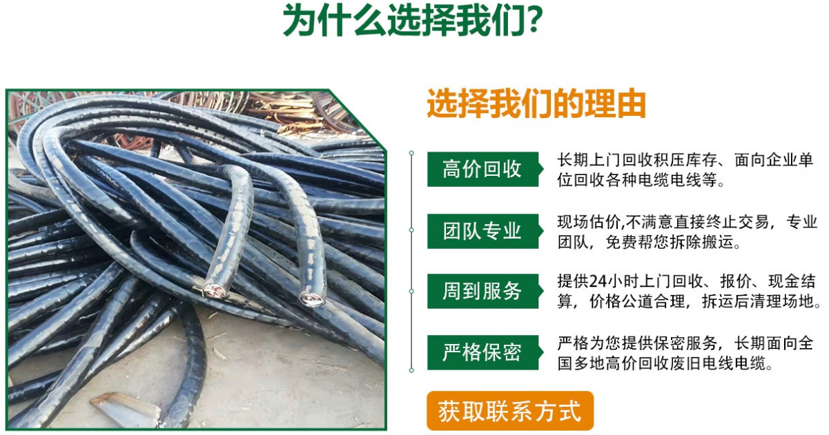 重庆废旧电缆回收