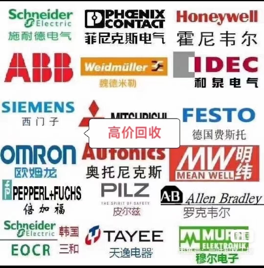 重庆自动化产品回收