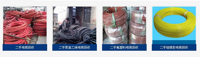 重庆电缆线回收