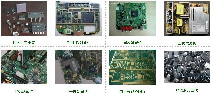 重庆线路板回收