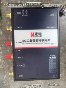 重庆4G工业路由器回收电话，重庆5G工业网关回收厂家